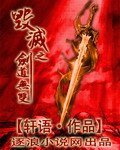 毁灭之剑道无双