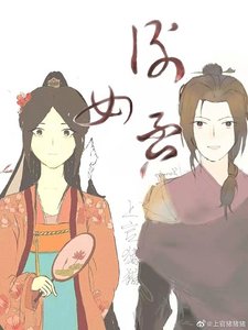 谢女否