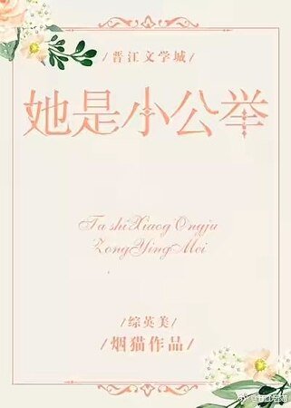 （綜英美同人）[綜英美]她是小公舉 