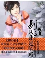 别道从此是陌路