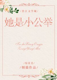 （BG/综英美剧同人）[综英美]她是小公举